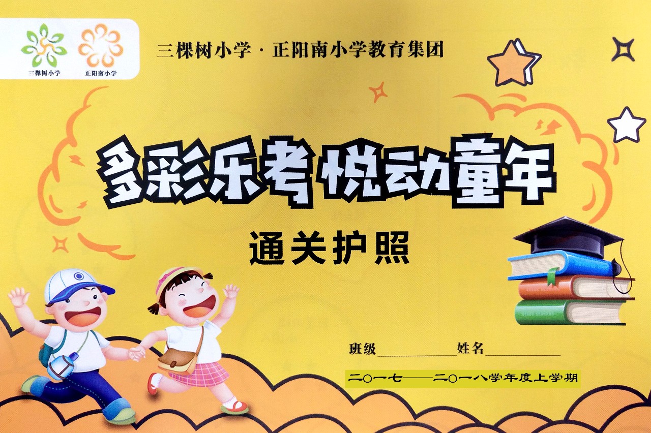 乐考教育
